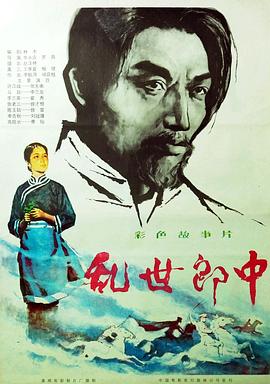 《屋顶上的马奶节》电影高清完整版