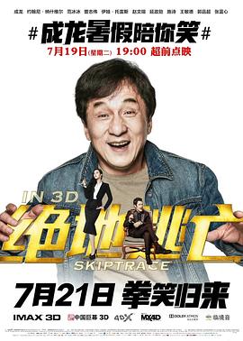 《嘘，国王在蛰伏》电视剧高清全集