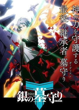《猎魔者》电影高清完整版