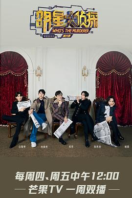 《奔跑吧·黄河篇》综艺高清完整版