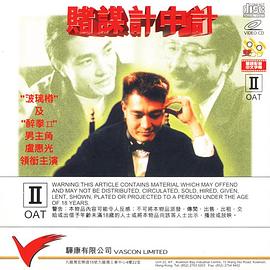 《订亲》电影高清完整版