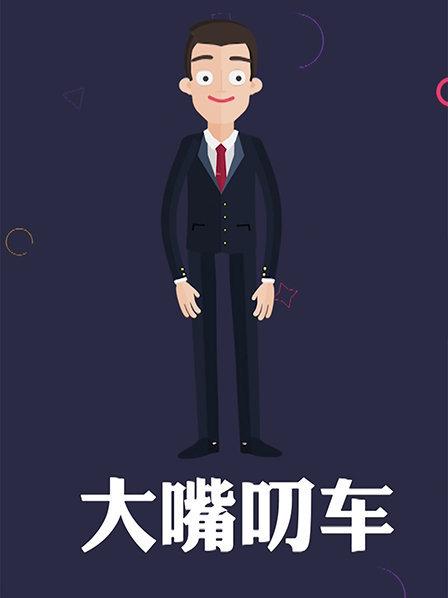 《沉靡》电视剧高清全集