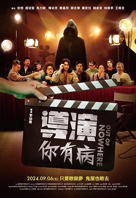 《德云社2025》综艺高清完整版