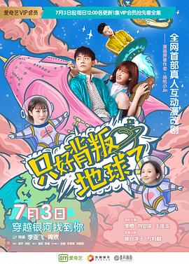 《真爱有谱》电影高清完整版