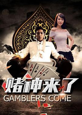《淘金王》电影高清完整版
