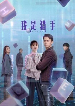 《女仆日记》电影高清完整版