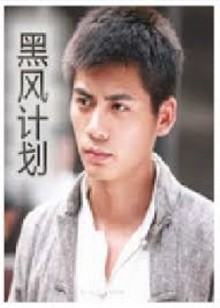 《绝命奸细》电影高清完整版