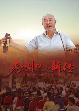《高斯福庄园》电影高清完整版