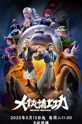 《蝶蛹》电影高清完整版