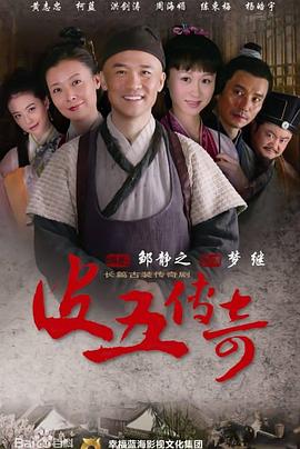 《模糊大将军》电影高清完整版