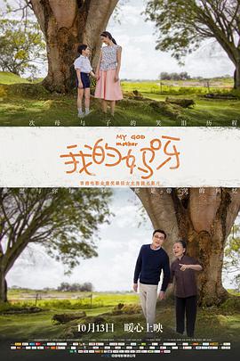 《阴间公路》电影高清完整版