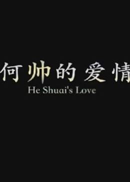 《护心》电视剧高清全集