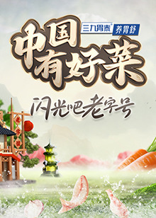 《八百壮士》电影高清完整版