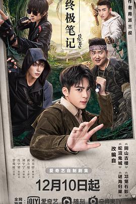 《爱在零纬度》电影高清完整版
