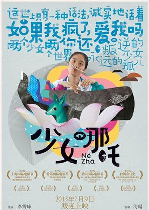 《何者》电影高清完整版