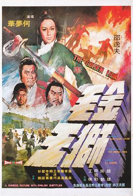 《骆驼复仇记》电影高清完整版