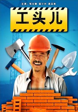 《石俊峰办案记》电视剧高清全集