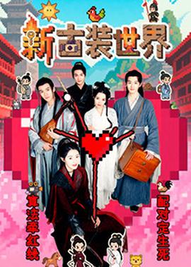 《逝世笔记》电视剧高清全集
