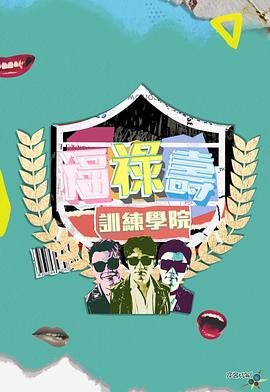 《比哀痛更哀痛的故事》电影高清完整版