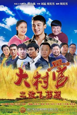 《龙道 双面复仇者》电视剧高清全集