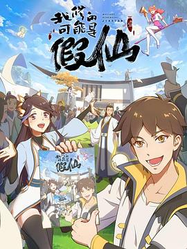 《九命怪妻》电影高清完整版