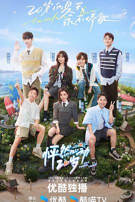 《奔跑吧第六季》综艺高清完整版
