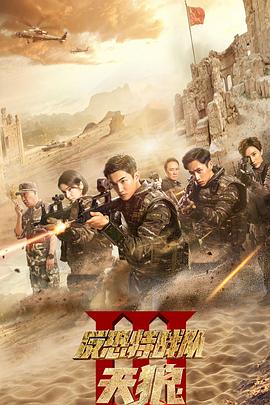 《要钱不要命》电影高清完整版
