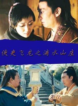 《一代剑王》电影高清完整版