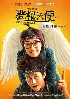 《烽火球星》电影高清完整版