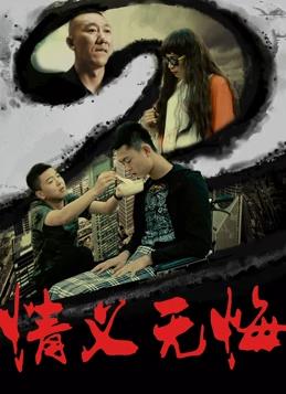 《被困在大阪的男孩》电视剧高清全集