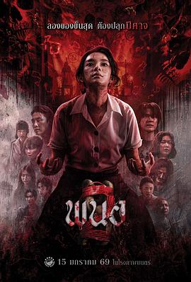 《妻子的噩梦》电影高清完整版