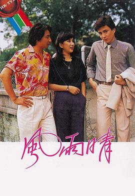 《鸟姐妹的反差日子第三季》动漫高清全集