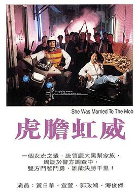《特警黑道杀手》电影高清完整版