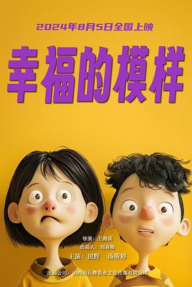 《粉与灰》电影高清完整版