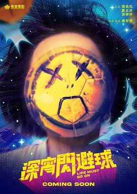《外遇2018》电影高清完整版