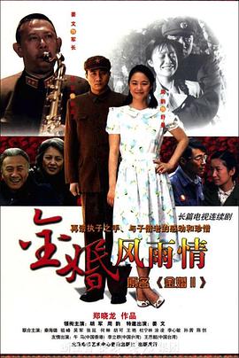 《斩风刀》电影高清完整版