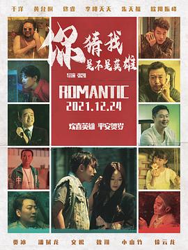 《咱们曾是兵士》电影高清完整版