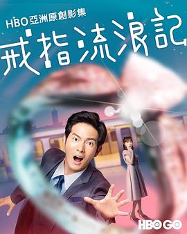 《不汗党》电影高清完整版