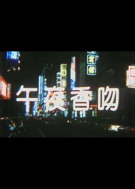 《花间一倾城》电视剧高清全集