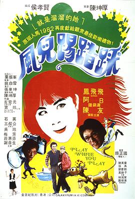 《年度最佳学生2》电影高清完整版