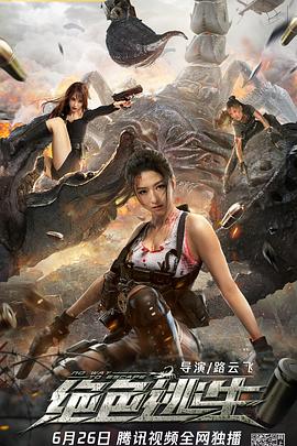 《最终一击2014》电影高清完整版