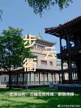 《中心人生》电视剧高清全集