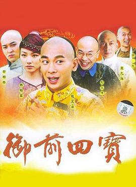 《江湖武士泪》电影高清完整版