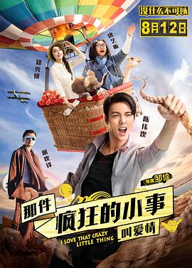 《糟糕英语》电影高清完整版