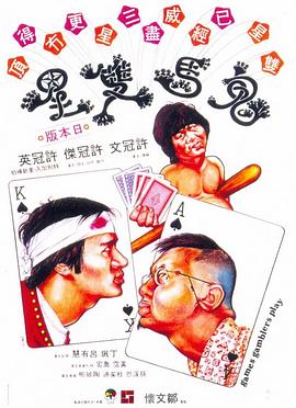《糟糕英语》电影高清完整版