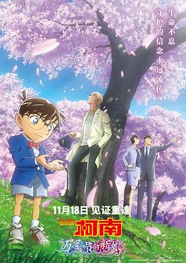 《狐狸送葡萄》动漫高清全集