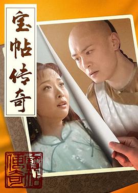 《别动酷刑》电影高清完整版