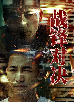 《权欲第二章第二季》电视剧高清全集