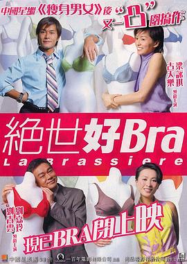 《意外粤语》电影高清完整版