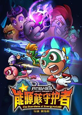 《见字如面第三季》综艺高清完整版